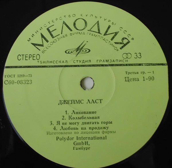 Джеймс ЛАСТ «Большой секрет»