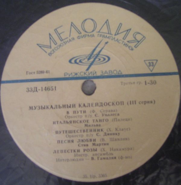 Музыкальный калейдоскоп (3-я серия)