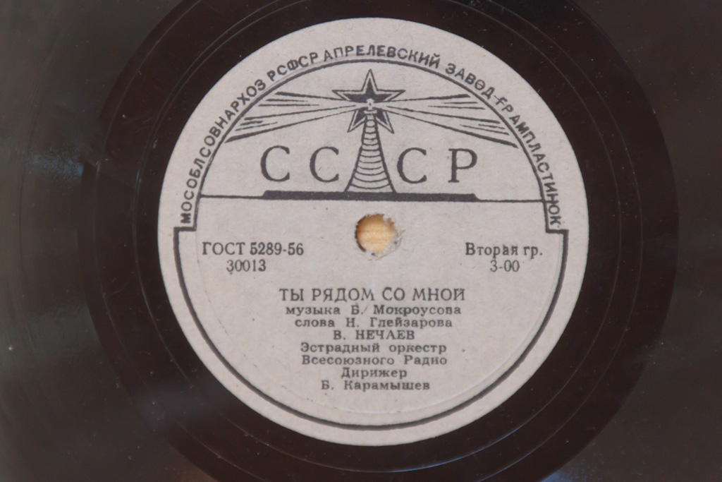 В. Нечаев - Снегурочка / Ты рядом со мной