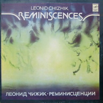 Леонид ЧИЖИК. "Реминисценции"