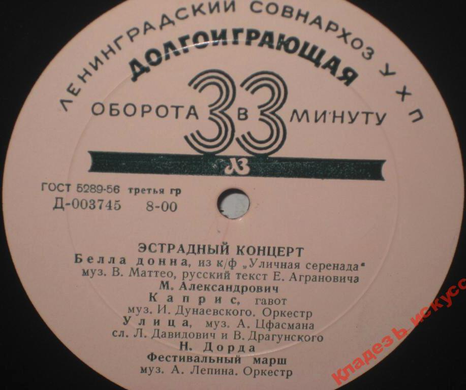 Эстрадный концерт № 41