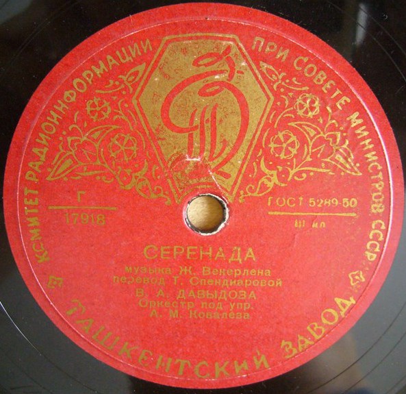 В. Давыдова - Серенада / В гондоле