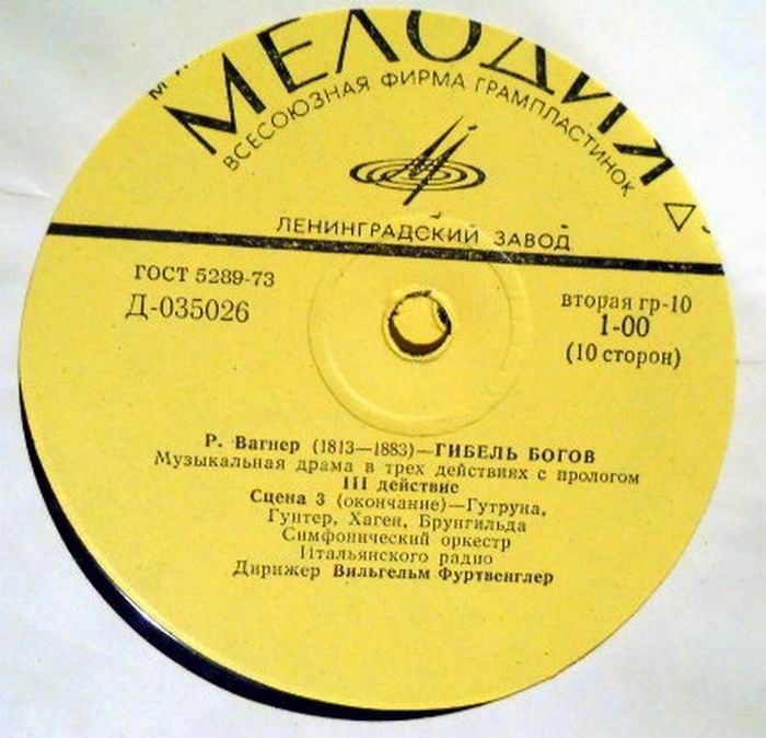 Р. ВАГНЕР Гибель богов (В. Фуртвенглер)