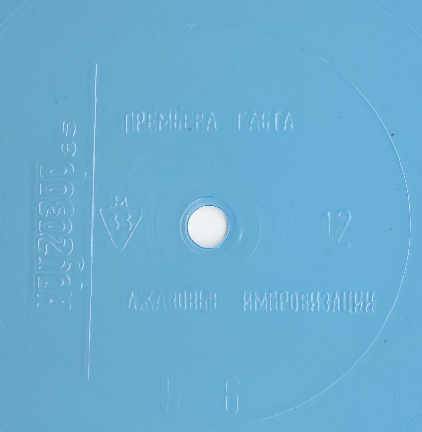 Кругозор 1985 №12