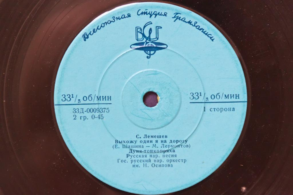Сергей Лемешев
