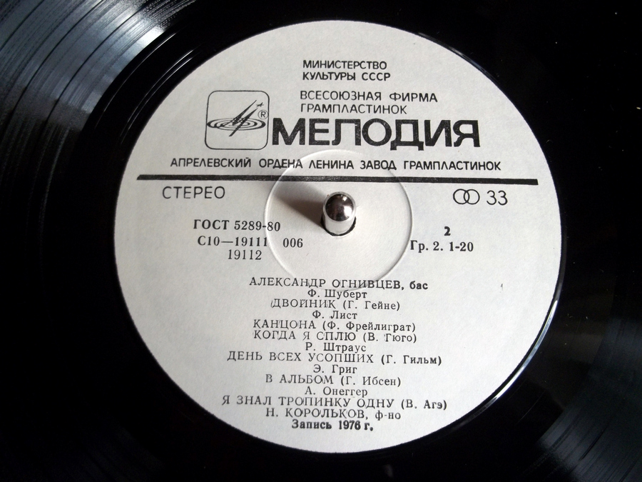 ОГНИВЦЕВ Александр, бас