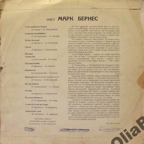 Поёт Марк Бернес