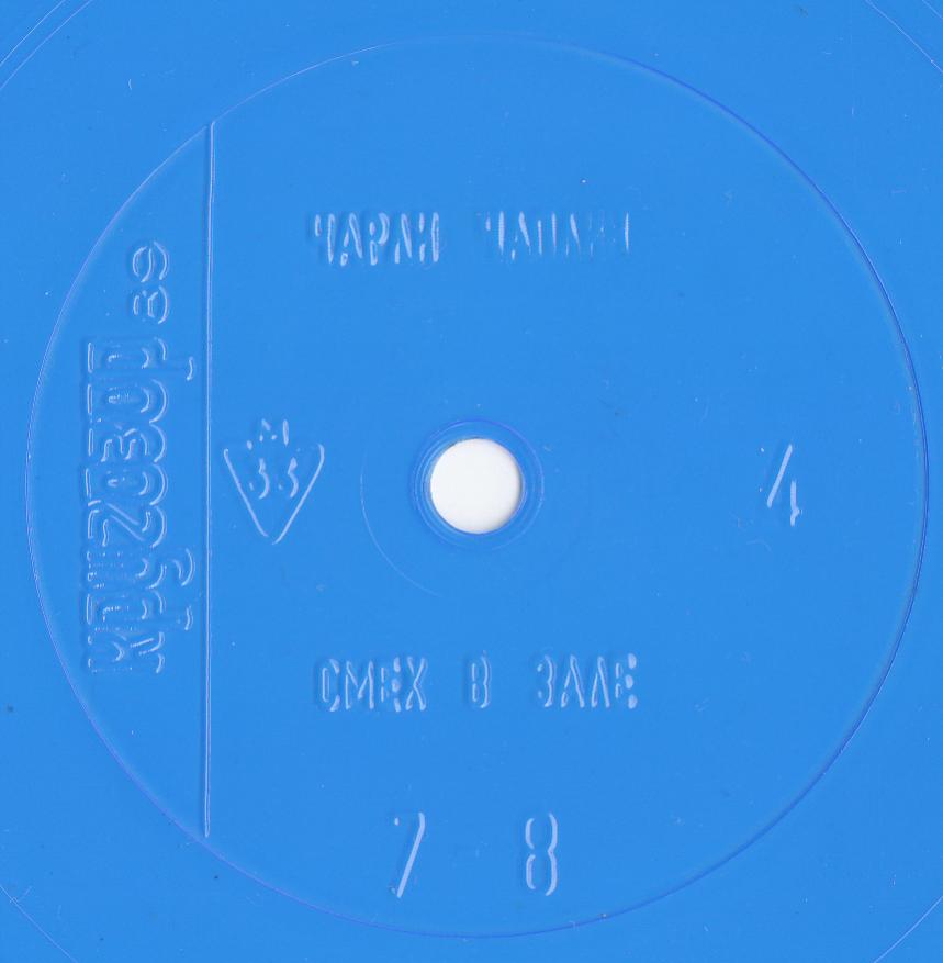 Кругозор 1989 №04