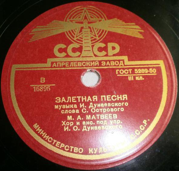 Залётная песня / Рос на опушке рощи клён