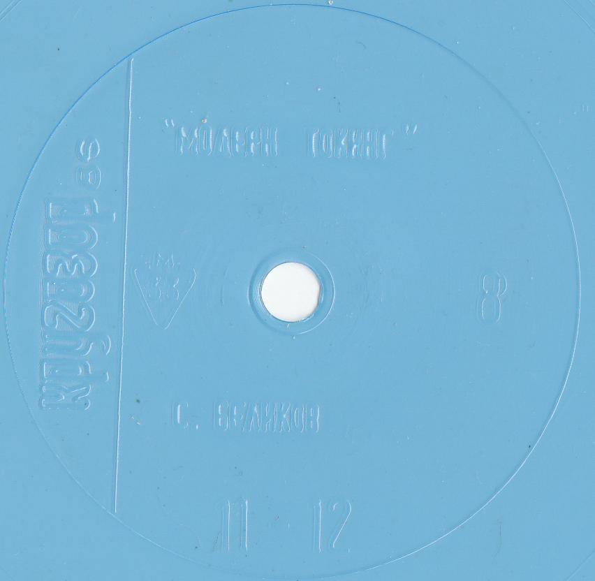 Кругозор 1986 №08