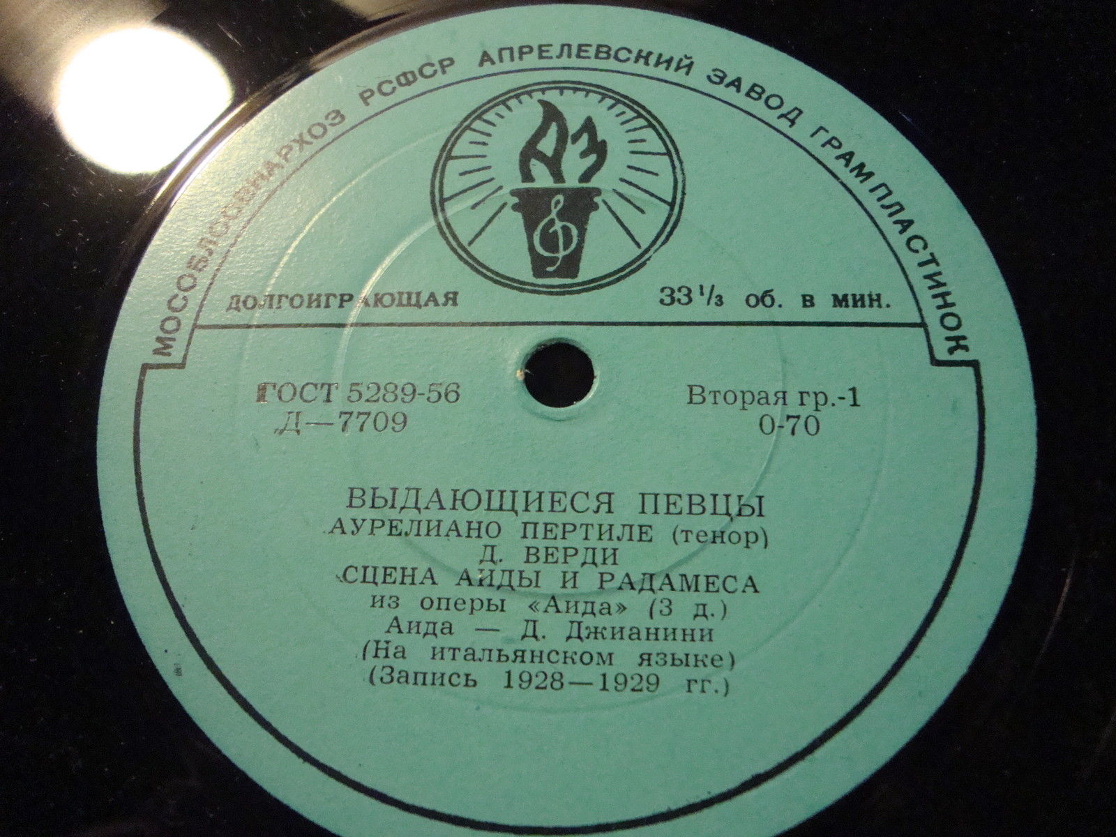 Аурелиано Пертиле - Выдающиеся певцы