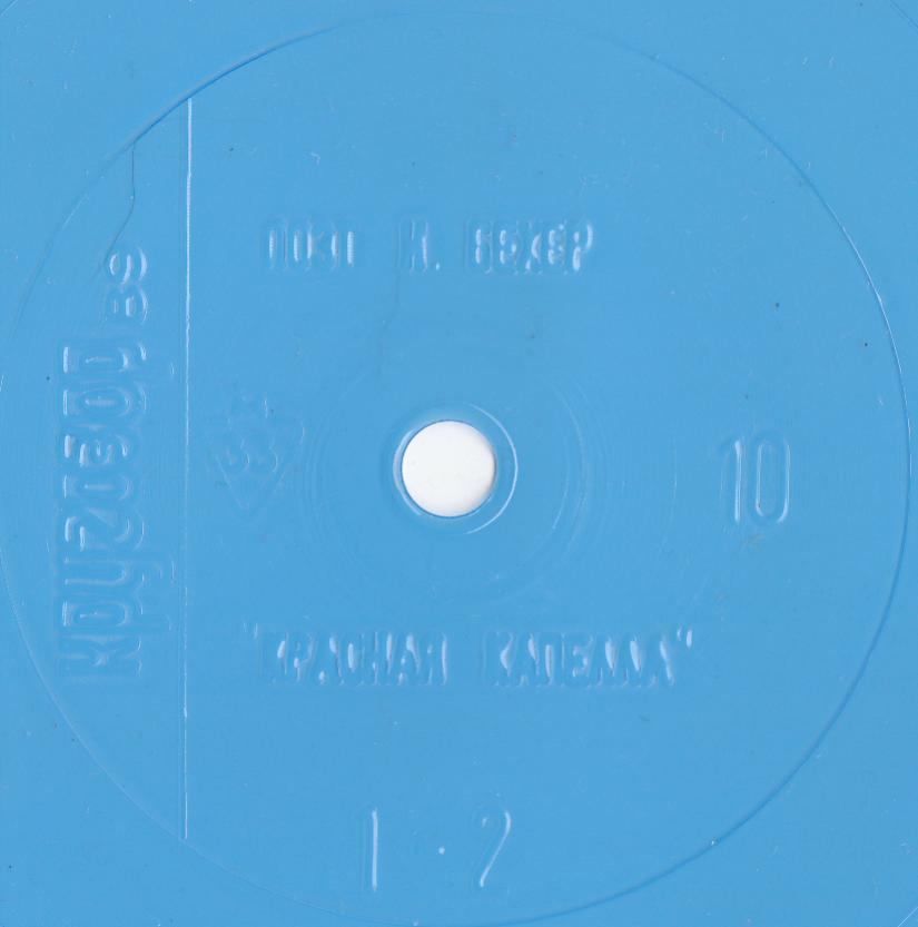 Кругозор 1989 №10