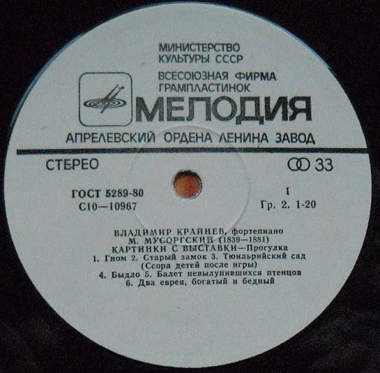 Владимир КРАЙНЕВ (ф-но) - М. Мусоргский, А. Скрябин
