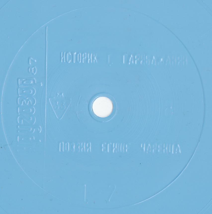 Кругозор 1987 №08