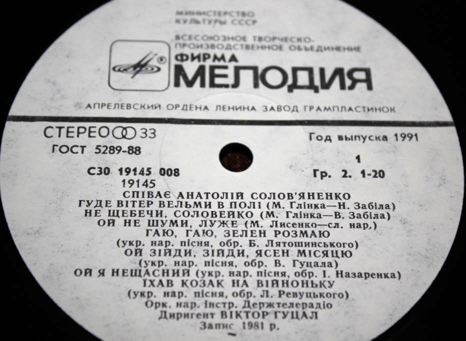 АНАТОЛІЙ СОЛОВ'ЯНЕНКО  співає українські пісні