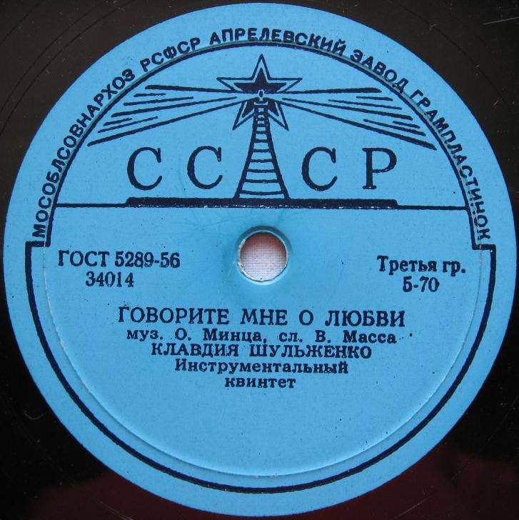 К. Шульженко - Говорите мне о любви / Морщинки