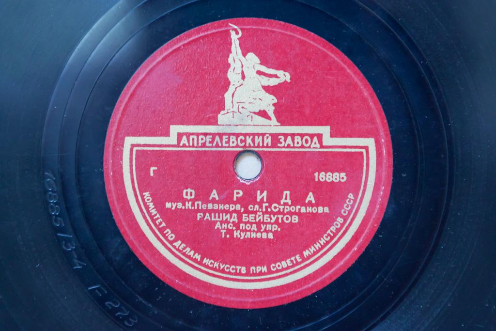 Рашид Бейбутов - Фарида / Песня о Баку