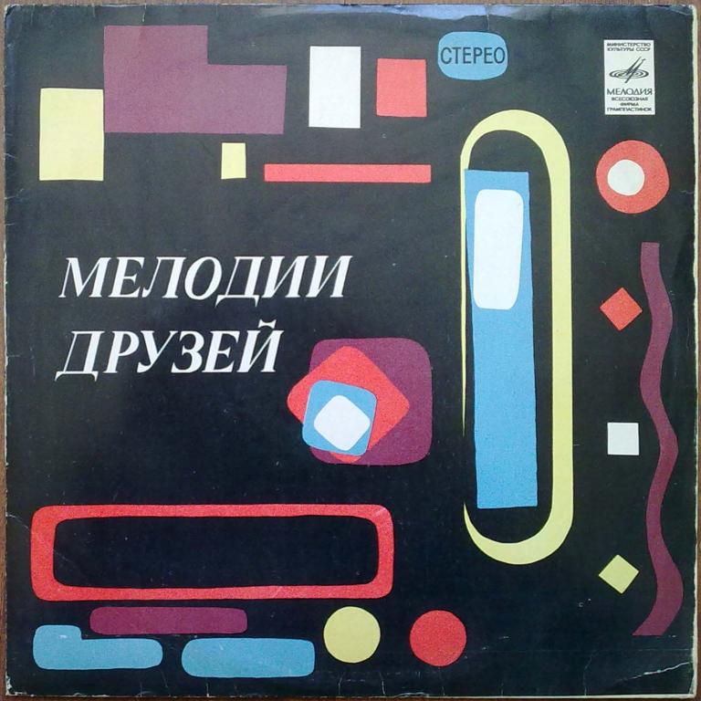 ВИА «Но То Цо» (Польша)