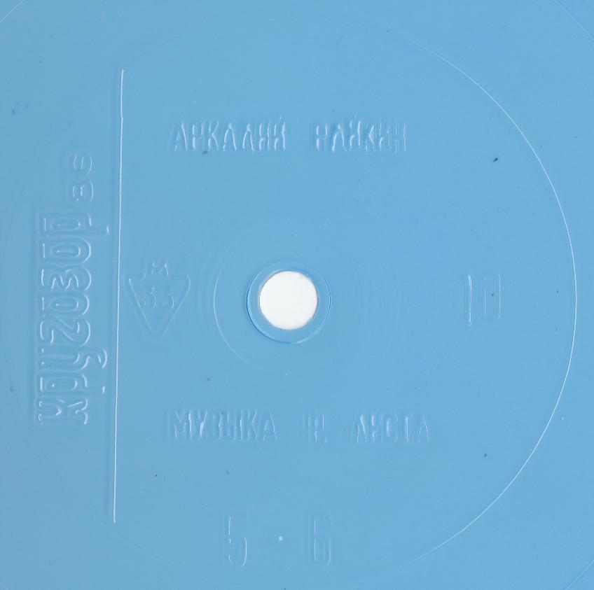 Кругозор 1986 №10