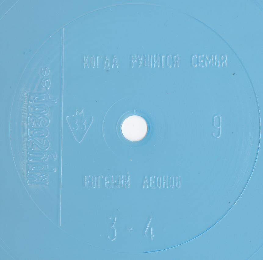 Кругозор 1986 №09