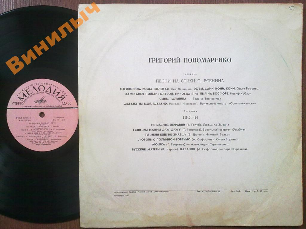 Григорий ПОНОМАРЕНКО. Песни