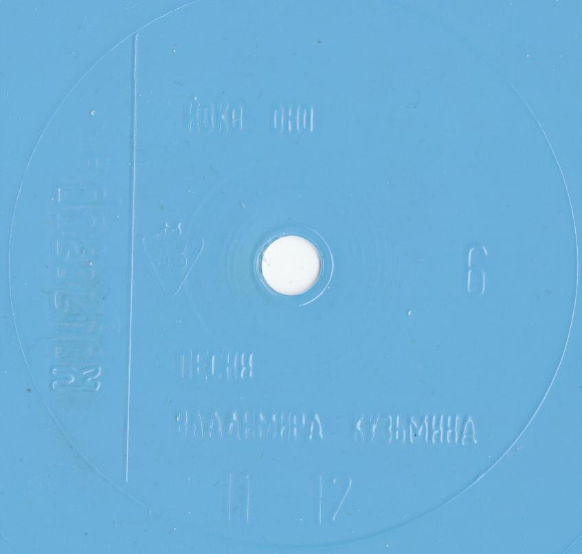 Кругозор 1987 №06