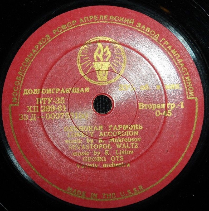 Георг Отс