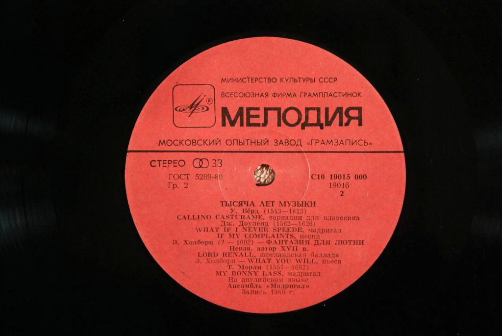 ТЫСЯЧА ЛЕТ МУЗЫКИ. Музыка Англии XVI-XVII веков. Ансамбль "Мадригал"