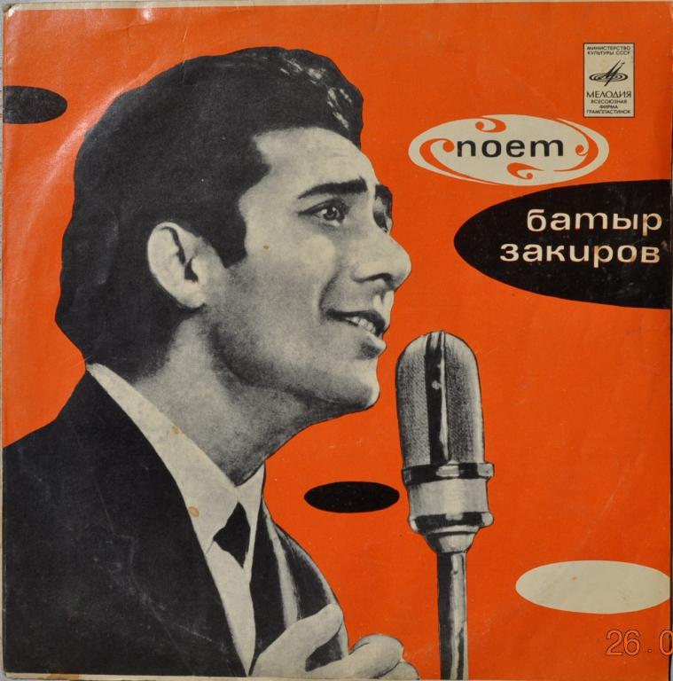 Поёт Батыр ЗАКИРОВ