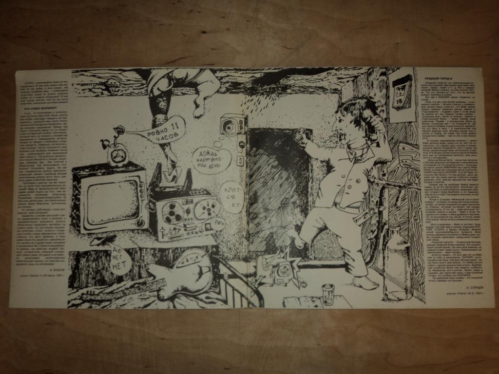 ГРУППА «ЗООПАРК». «Позавчера ... и вчера - уездный город N»