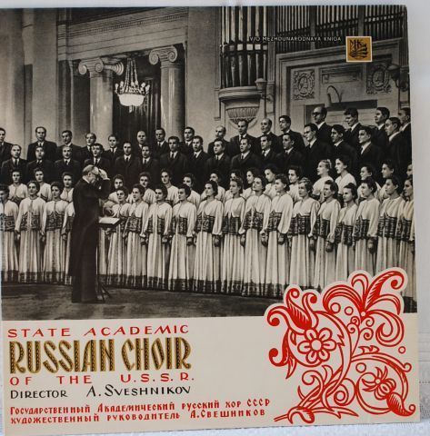 ГОС. АКАДЕМ.  РУССКИЙ ХОР СССР, худ. рук. А. Свешников