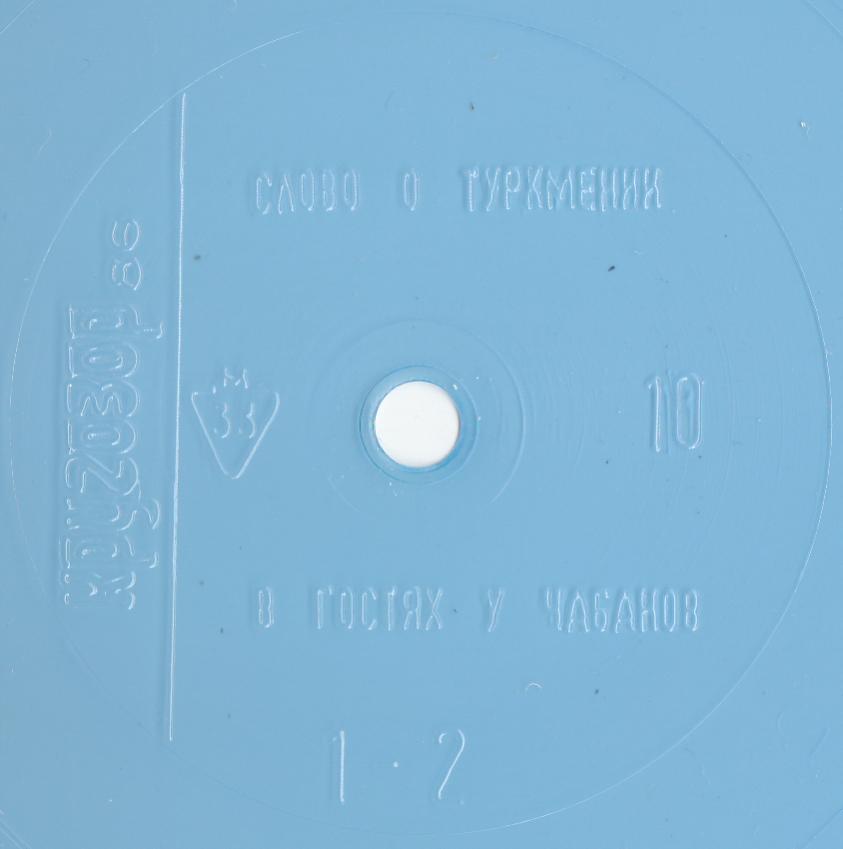 Кругозор 1986 №10