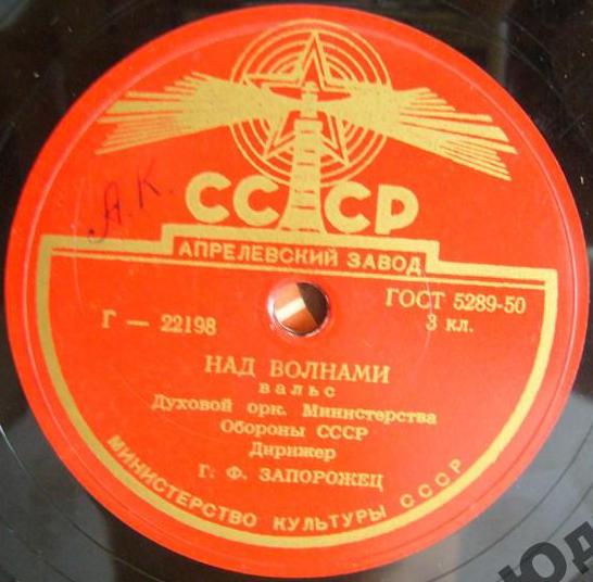 Амурские волны / Над волнами