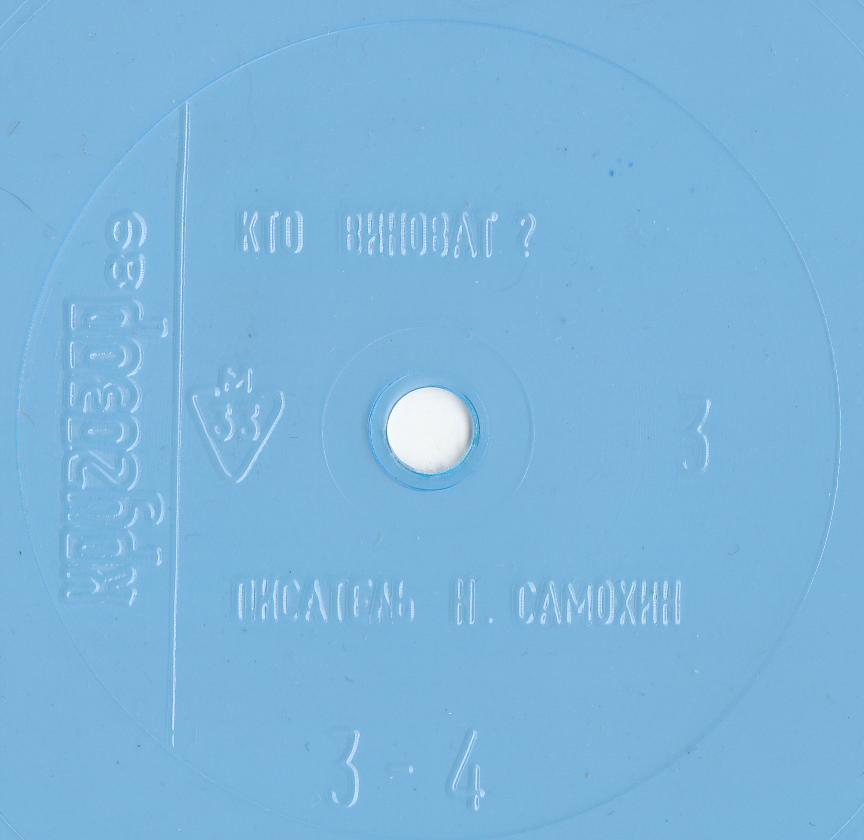 Кругозор 1989 №03