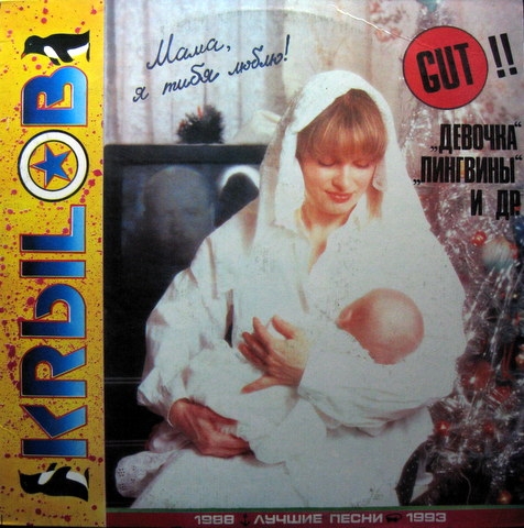 см. R90-01907-8 КРЫЛОВ Сергей