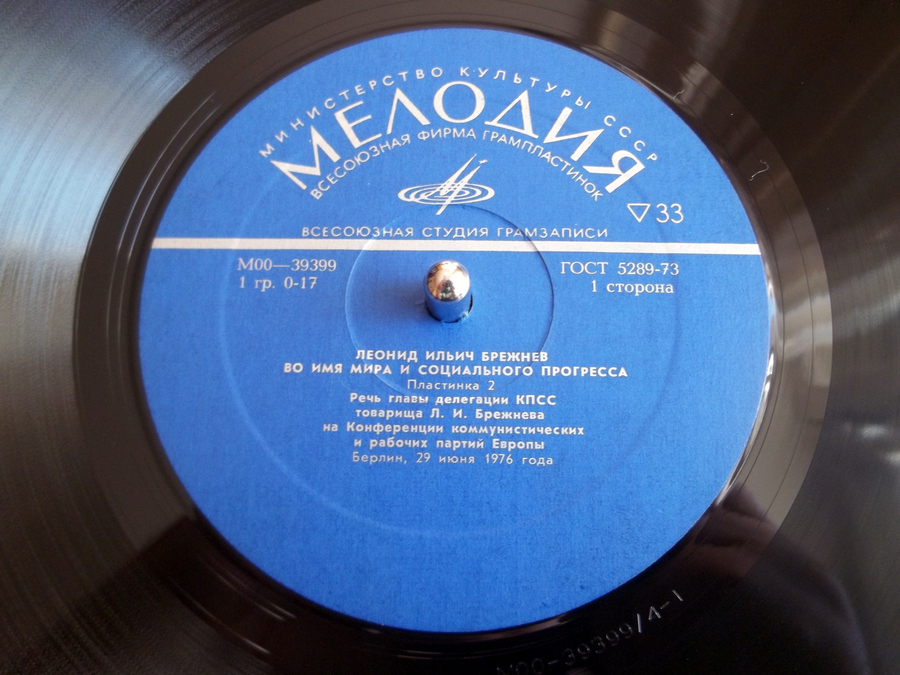Л. И. БРЕЖНЕВ: Во имя мира и социального прогресса.
