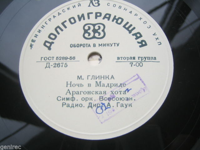 М. Глинка: Ночь в Мадриде, Арагонская хота, Симфония на две русские темы (А. Гаук)
