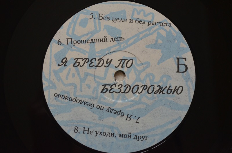НИКОЛЬСКИЙ Константин. «Я бреду по бездорожью...»