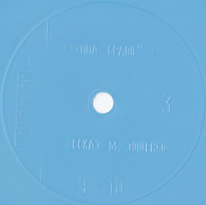 Кругозор 1987 №03