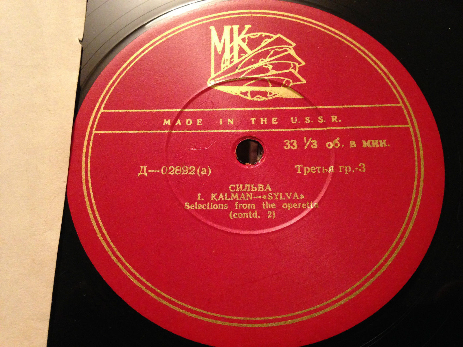 И. Кальман: Сильва, монтаж оперетты