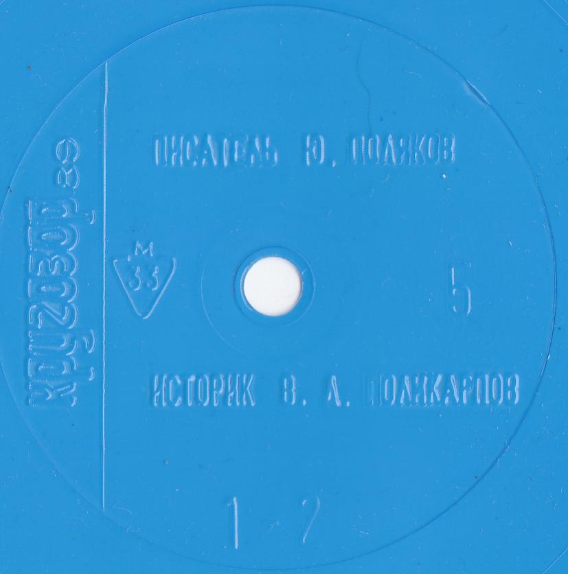 Кругозор 1989 №05