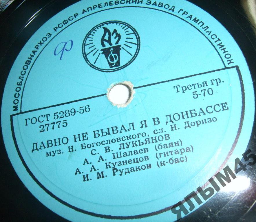 Песенка Зачесова / Давно не бывал я в Донбассе