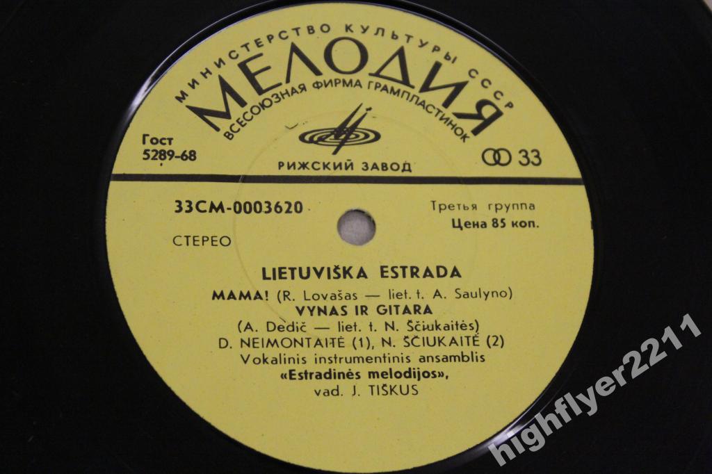 ВОКАЛЬНО-ИНСТР. АНСАМБЛЬ «ЭСТРАДНЫЕ МЕЛОДИИ» п/у Ю. Тишкуса / ESTRADINIS ANSAMBLIS "ESTRADINES MELODIJOS", VAD. JUOZAS TISKUS