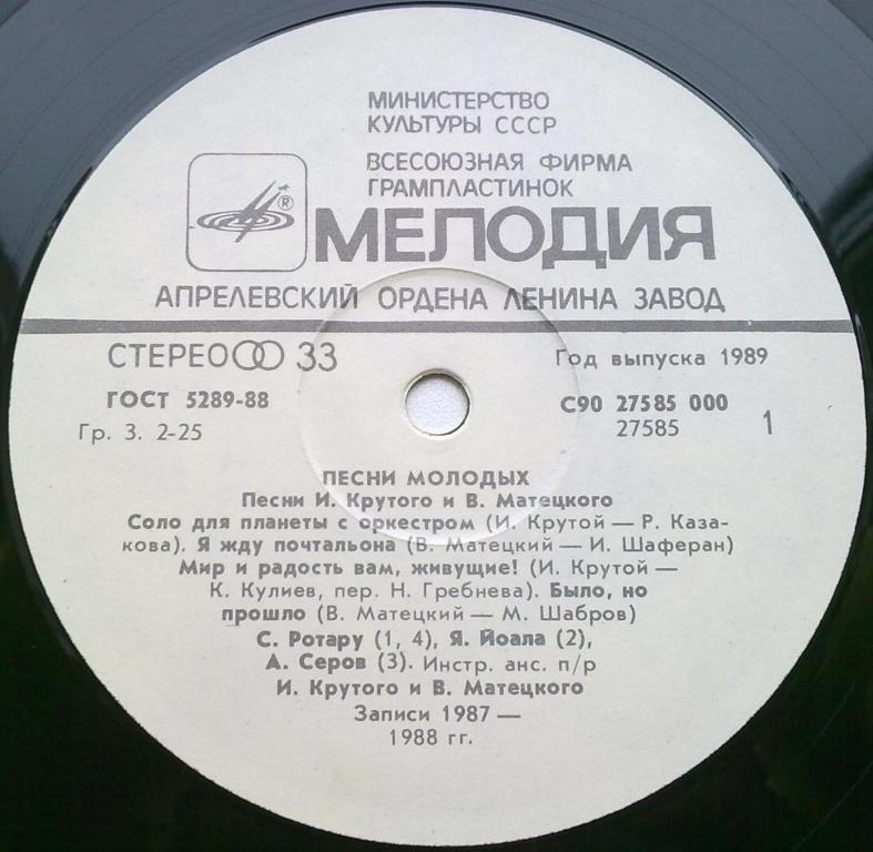 «Песни молодых». Песни Игоря КРУТОГО и Владимира МАТЕЦКОГО