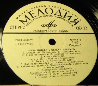 Алла ИОШПЕ и Стахан РАХИМОВ - Распахни свое сердце