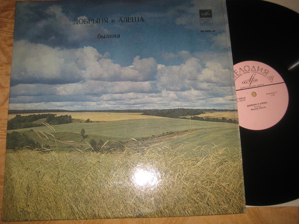 Добрыня и Алеша,  былина. Три поездки Ильи Муромца, отрывок из былины