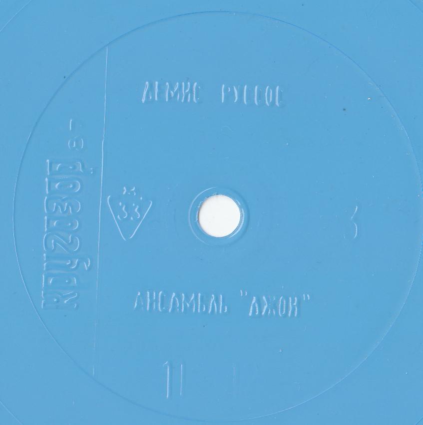 Кругозор 1987 №03