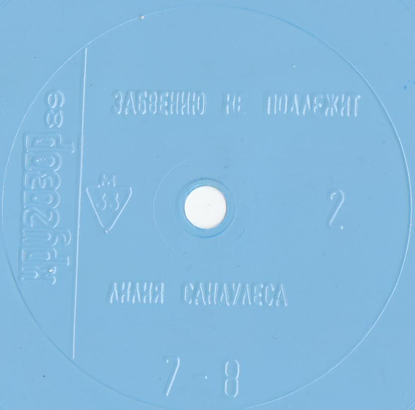 Кругозор 1989 №02