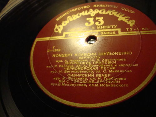 Концерт Клавдии Шульженко