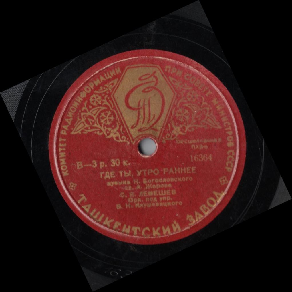 С. Я. Лемешев - Провожают гармониста / Где ты, утро раннее